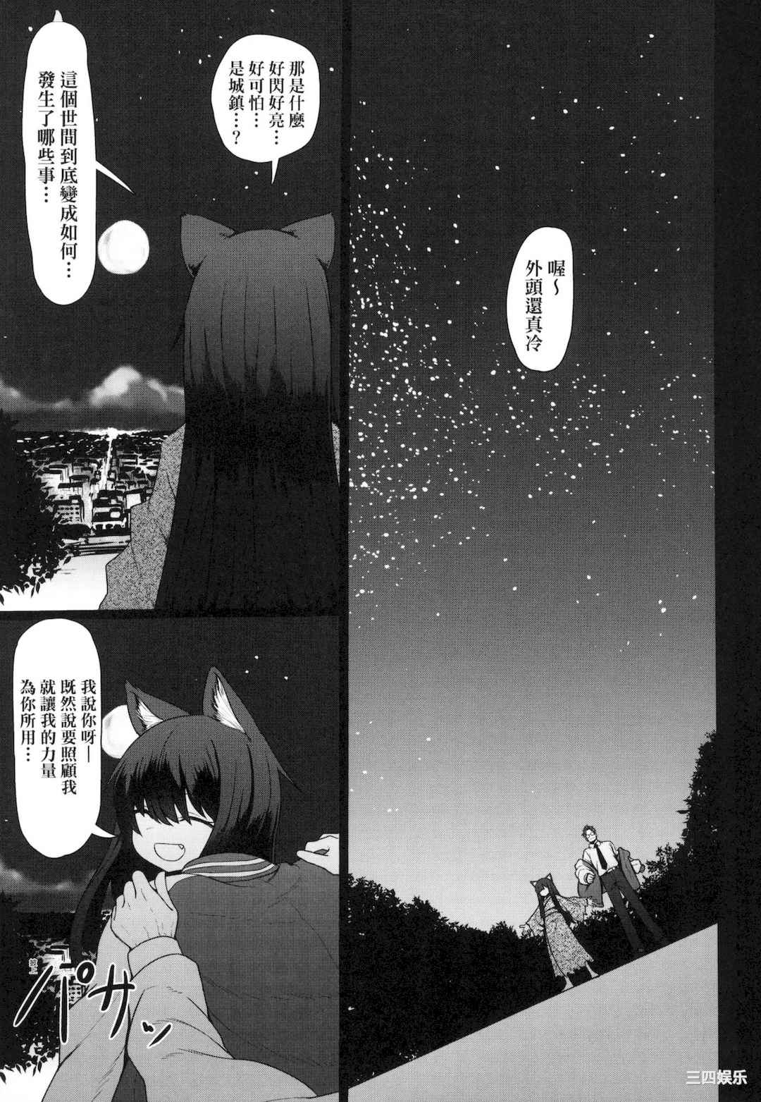 [すみやお] 即堕ちロリババア｜即墮落蘿莉永遠娘