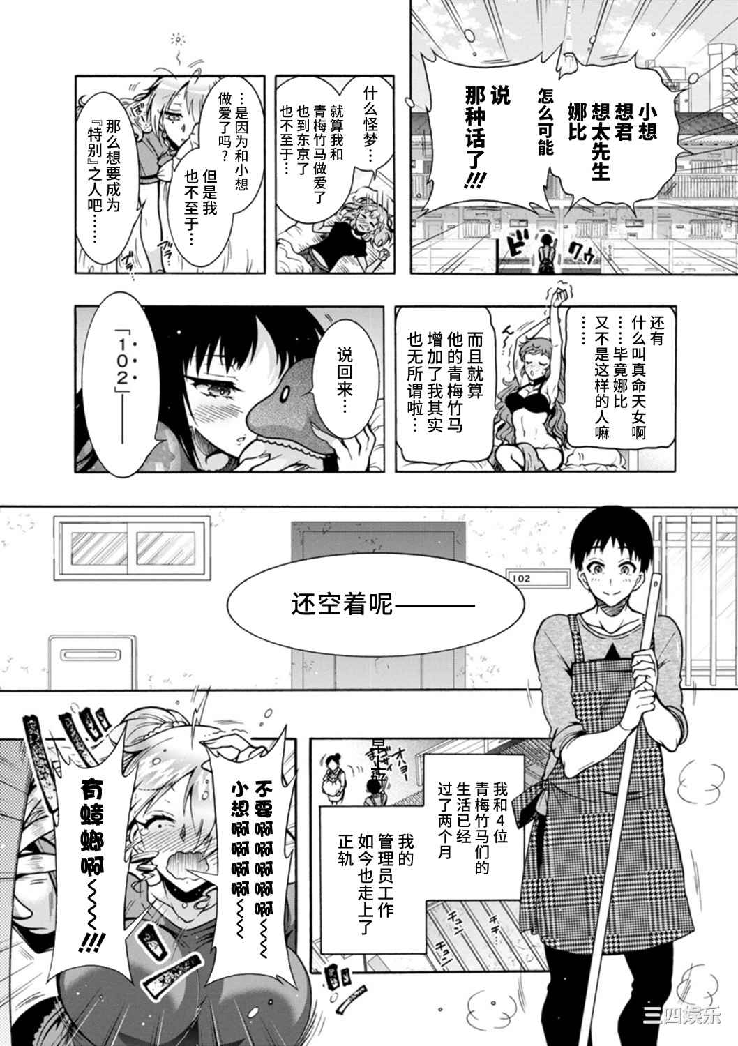[ほんだありま] Ｈにあらそえ・幼なじみ荘