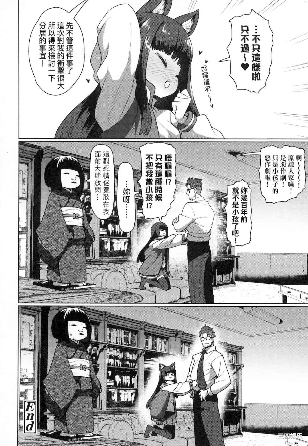 [すみやお] 即堕ちロリババア｜即墮落蘿莉永遠娘