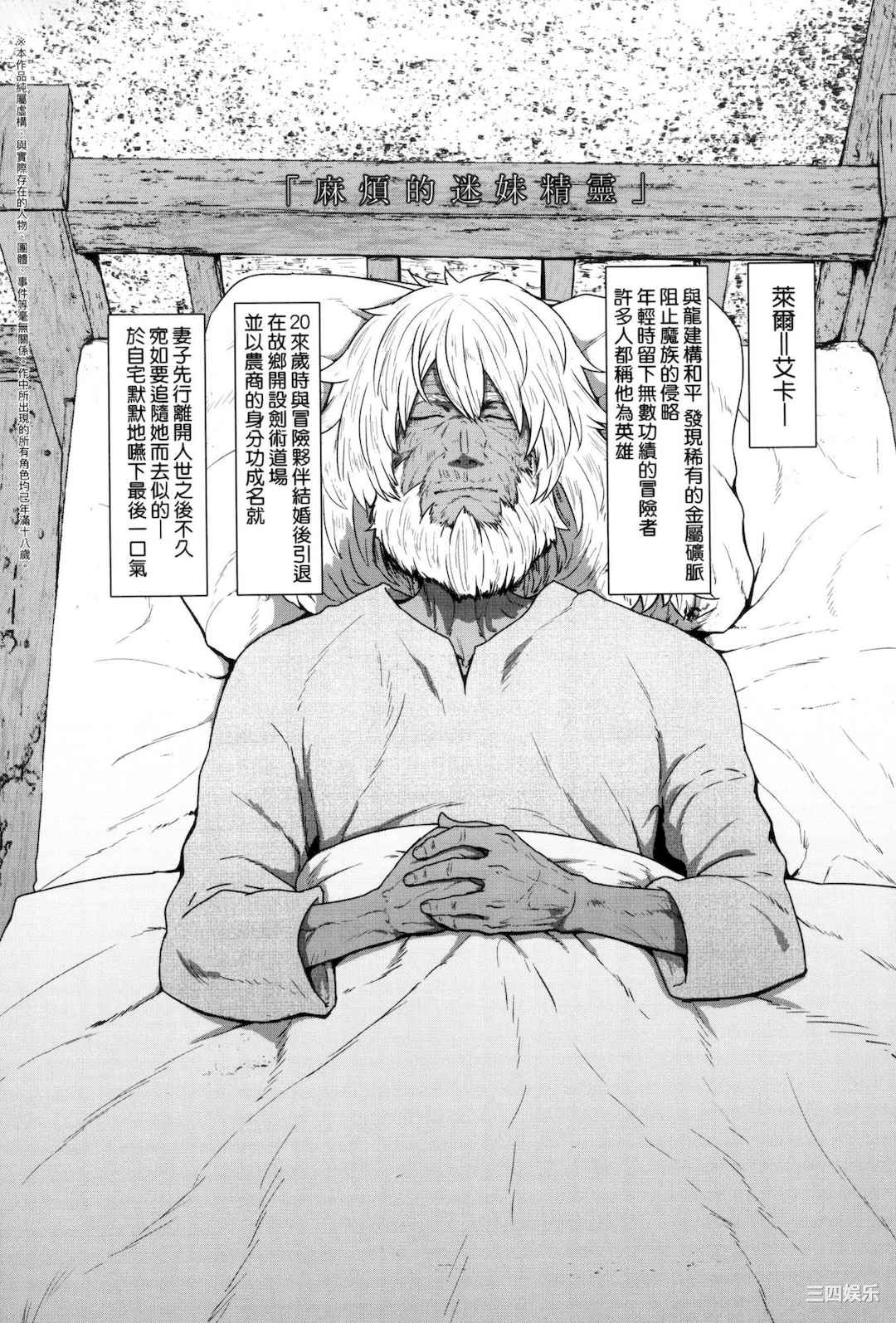 [すみやお] 即堕ちロリババア｜即墮落蘿莉永遠娘