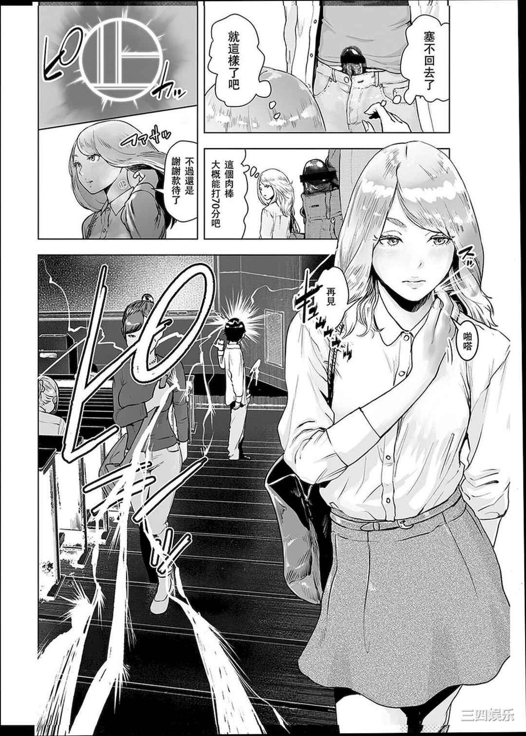 [ゲズンタイト] ＃ふつうのおんなのこ