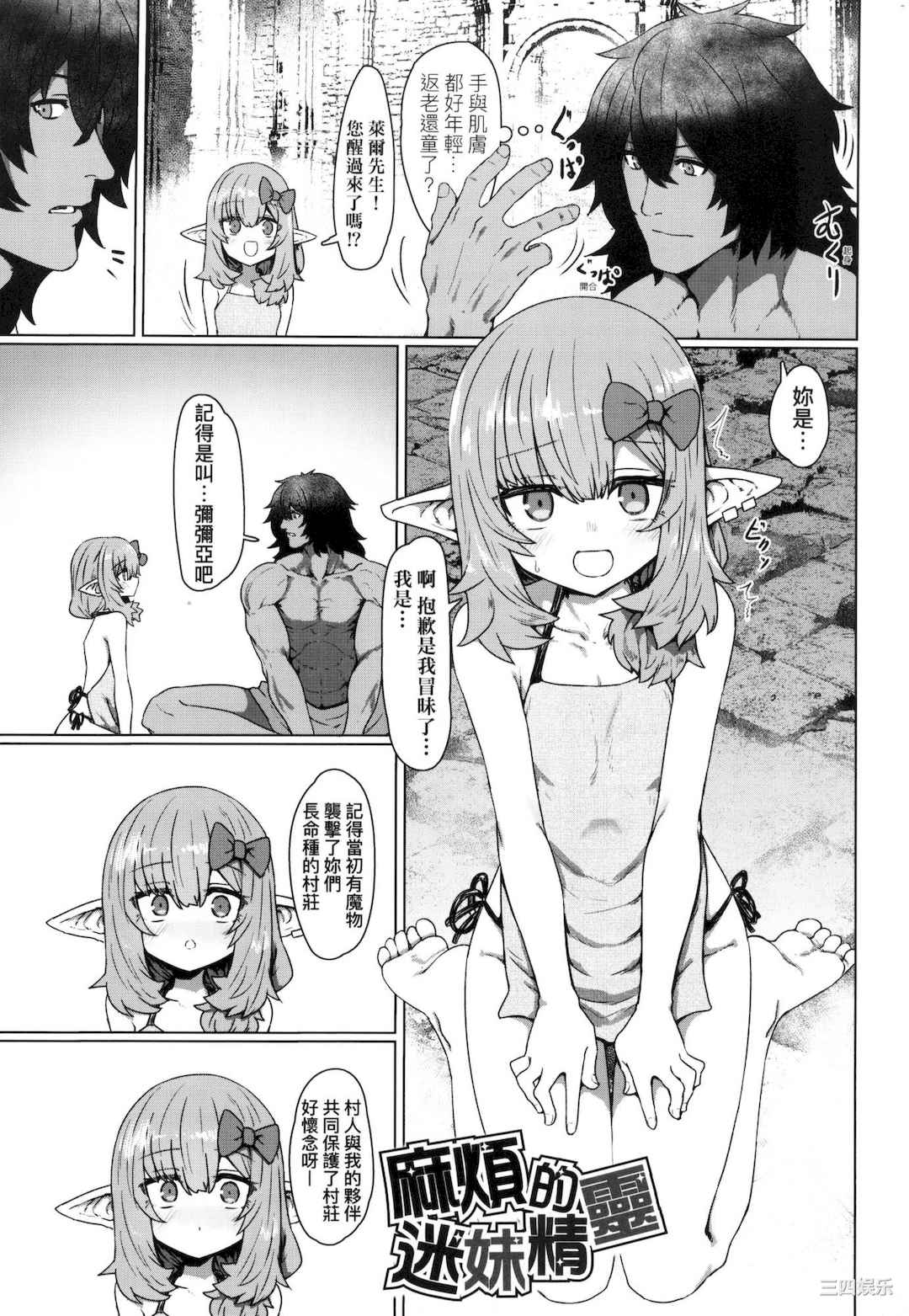 [すみやお] 即堕ちロリババア｜即墮落蘿莉永遠娘