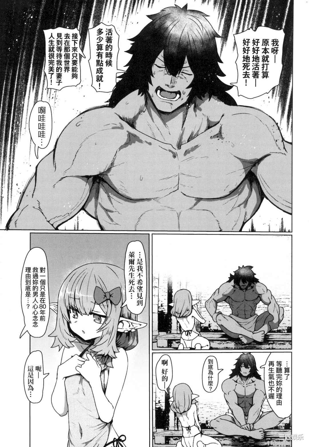 [すみやお] 即堕ちロリババア｜即墮落蘿莉永遠娘