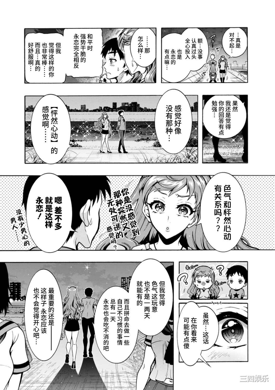 [ほんだありま] Ｈにあらそえ・幼なじみ荘