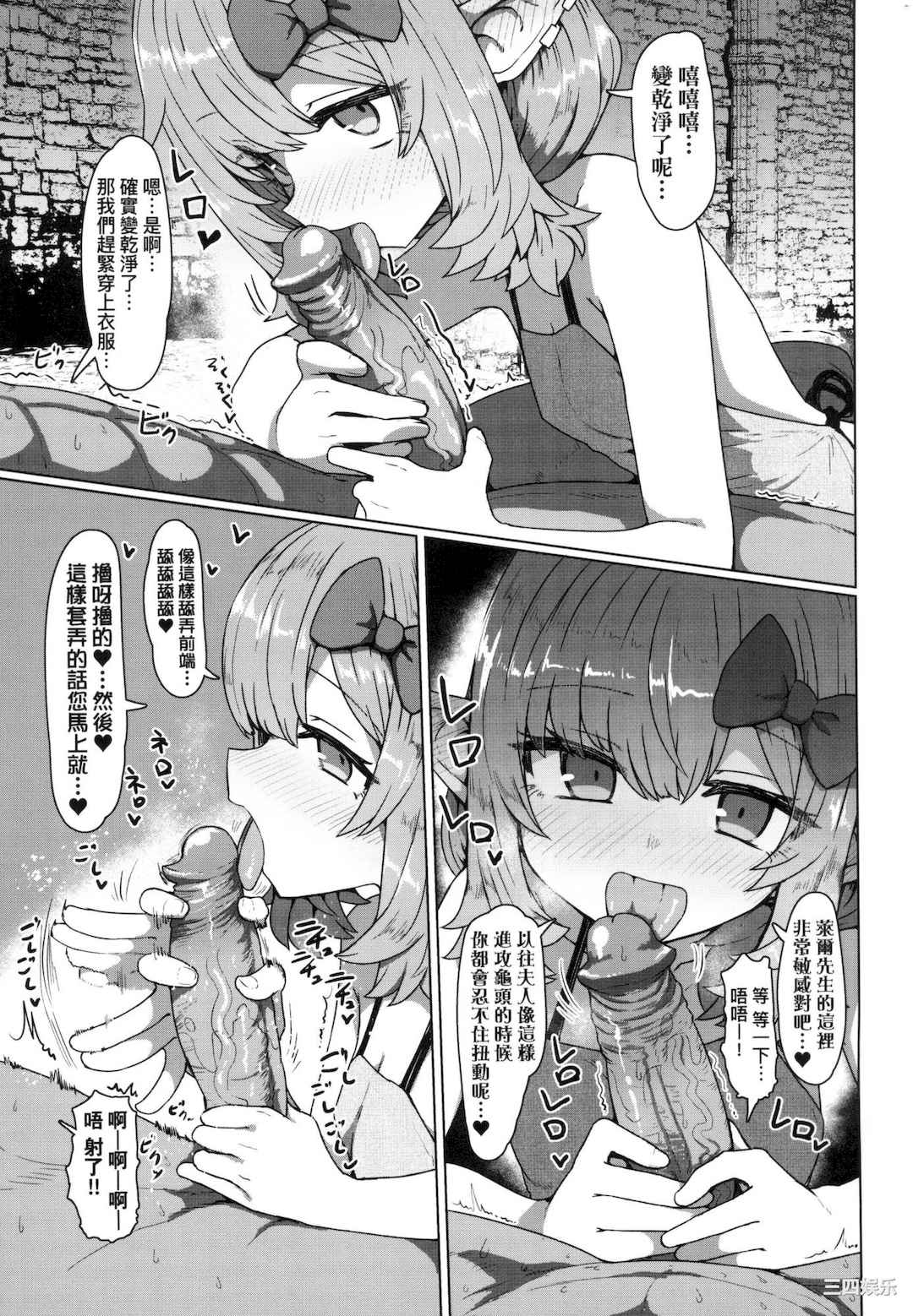 [すみやお] 即堕ちロリババア｜即墮落蘿莉永遠娘