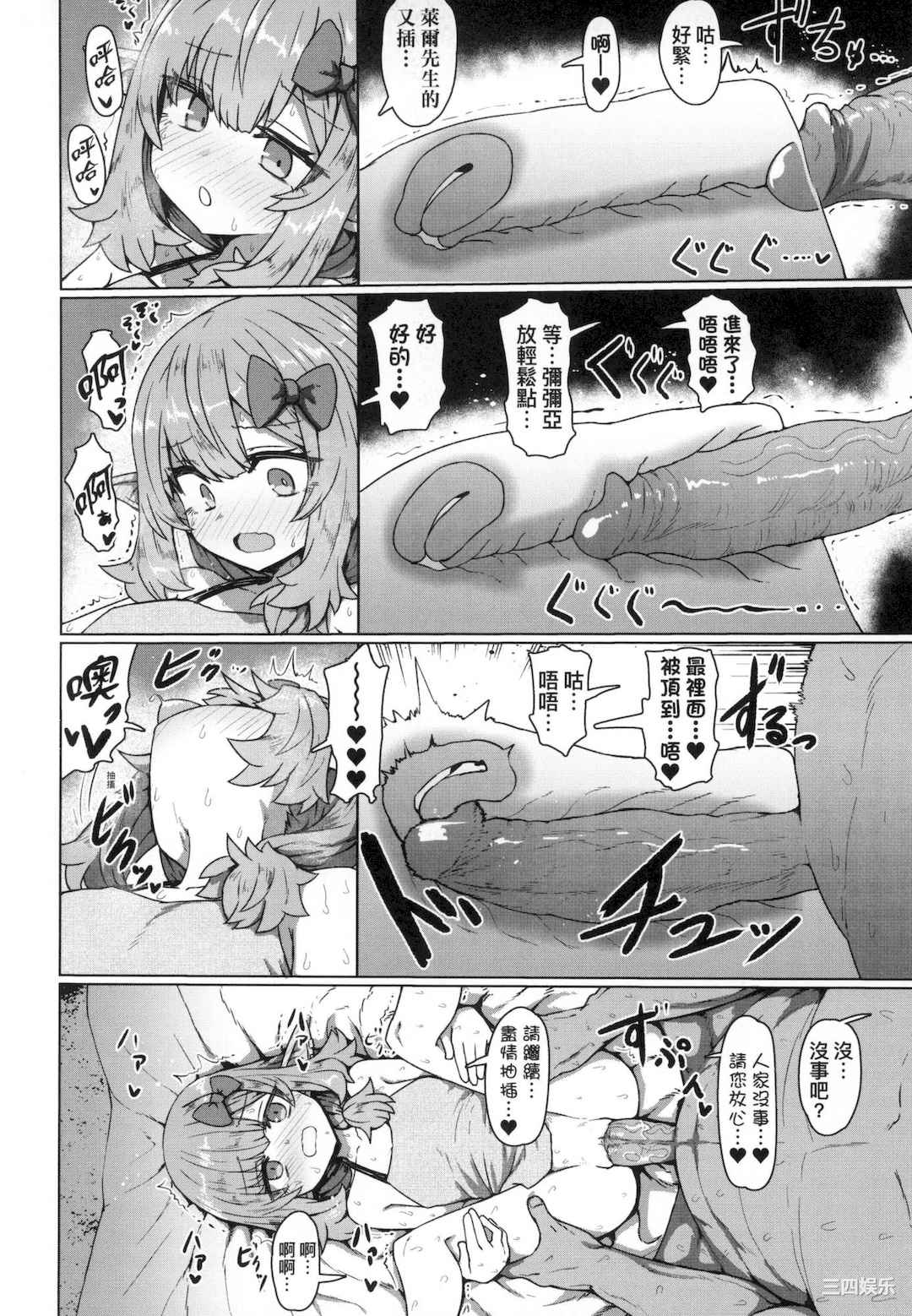[すみやお] 即堕ちロリババア｜即墮落蘿莉永遠娘