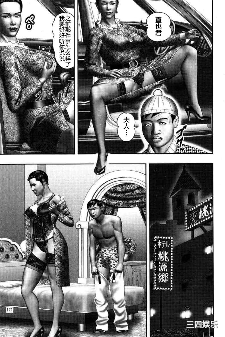 [堀江耽閨] 魔性の熟女 2 媚肉の戯れ