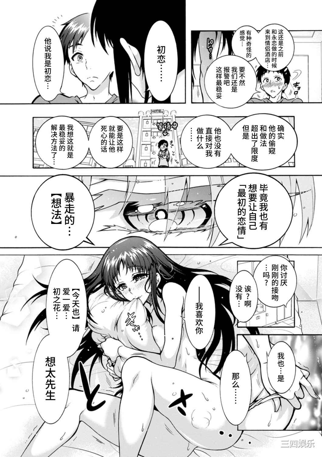 [ほんだありま] Ｈにあらそえ・幼なじみ荘