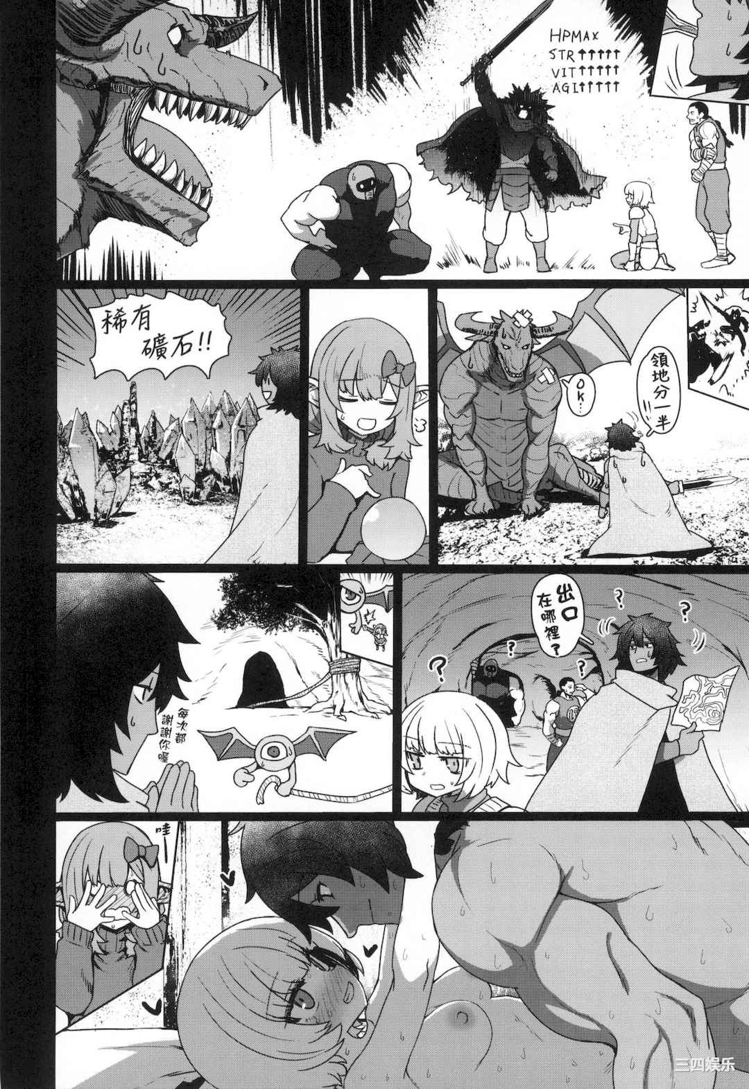 [すみやお] 即堕ちロリババア｜即墮落蘿莉永遠娘