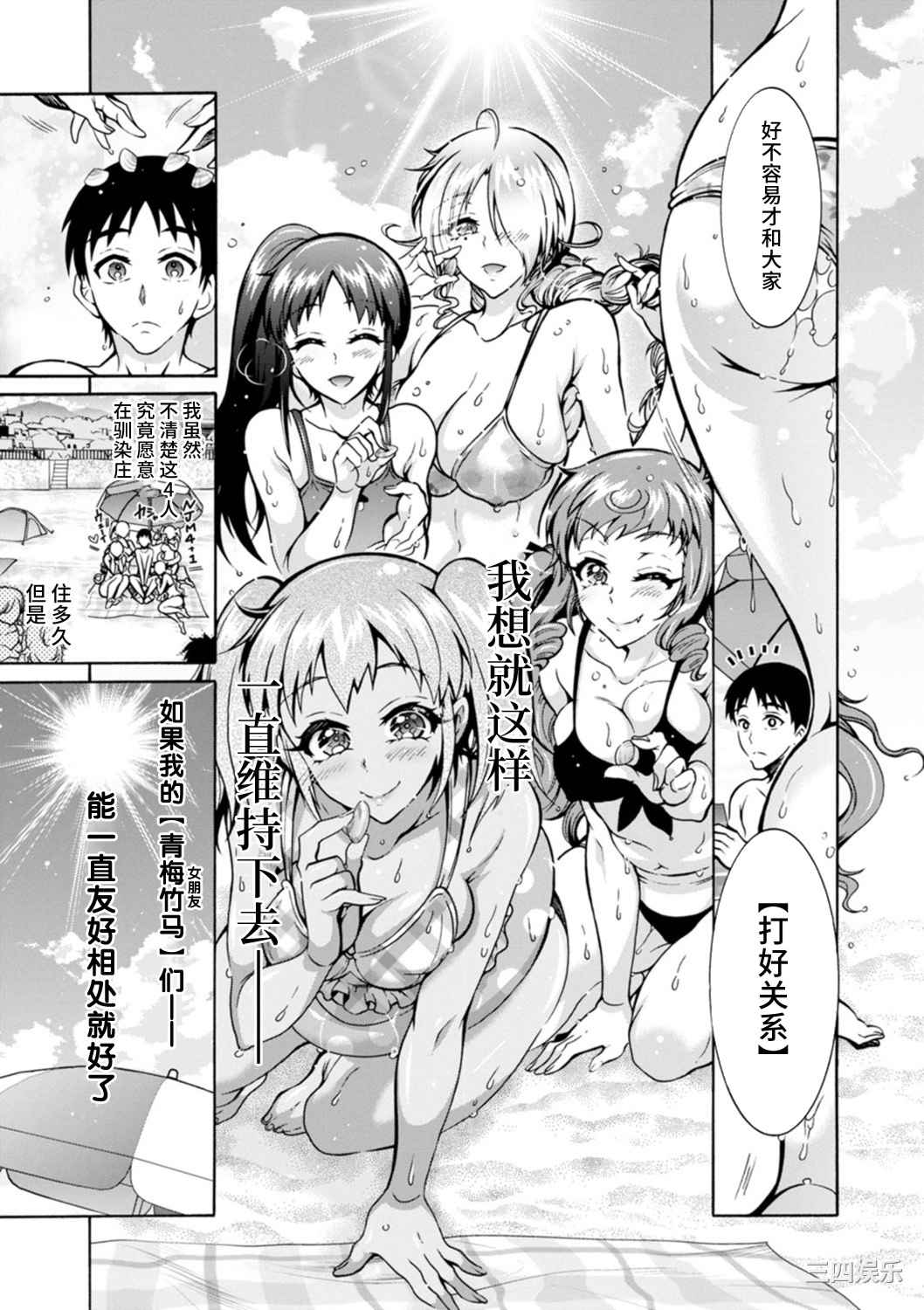 [ほんだありま] Ｈにあらそえ・幼なじみ荘