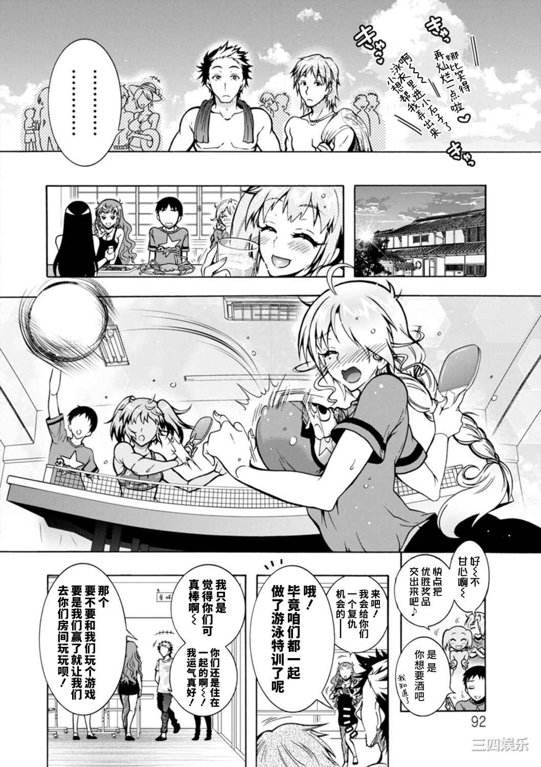 [ほんだありま] Ｈにあらそえ・幼なじみ荘