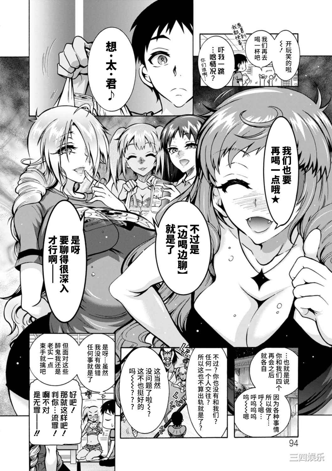 [ほんだありま] Ｈにあらそえ・幼なじみ荘