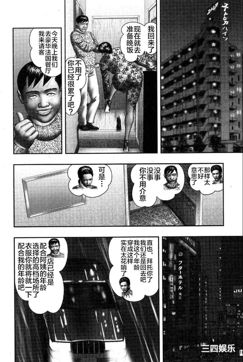 [堀江耽閨] 魔性の熟女 2 媚肉の戯れ