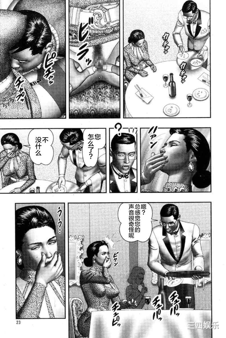 [堀江耽閨] 魔性の熟女 2 媚肉の戯れ