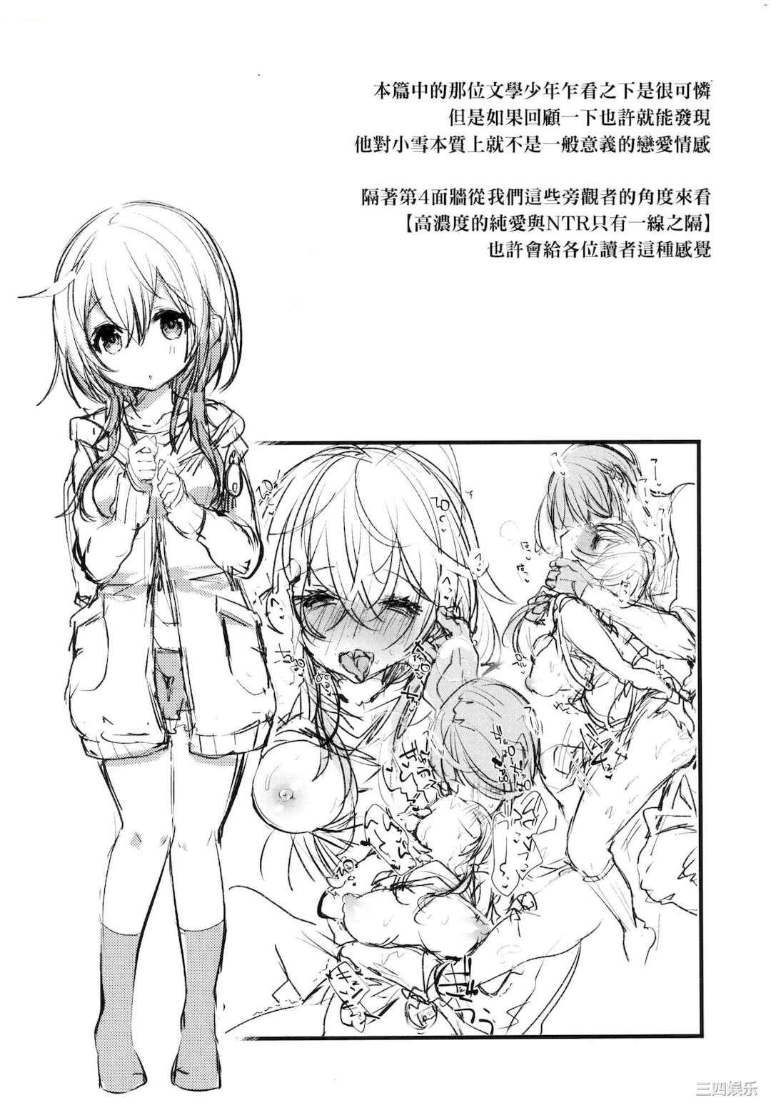 [毒でんぱ] よだれえっち ぴーす！｜愛如液流不止新片段！ [中国翻訳]