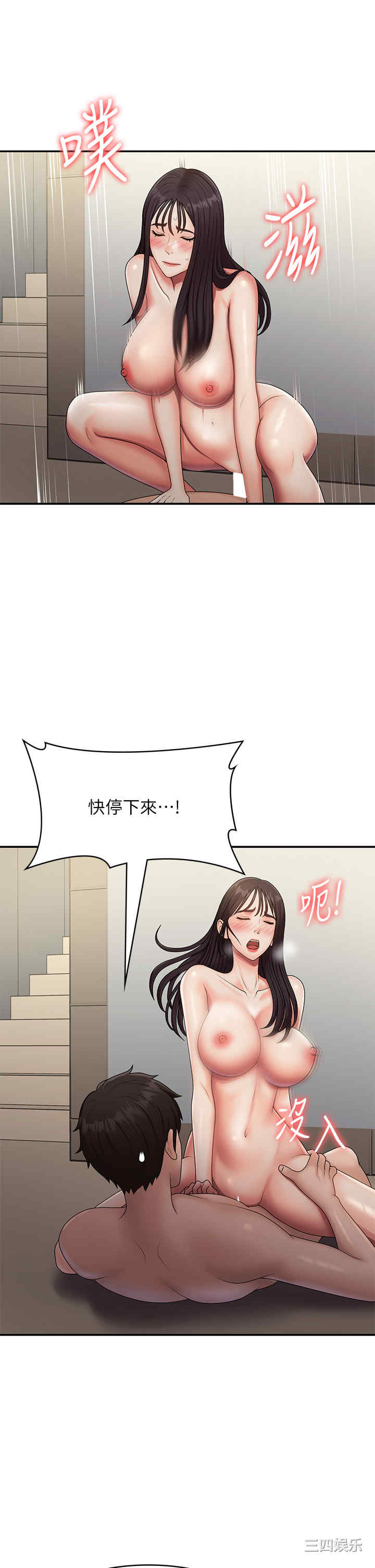 青春期小阿姨