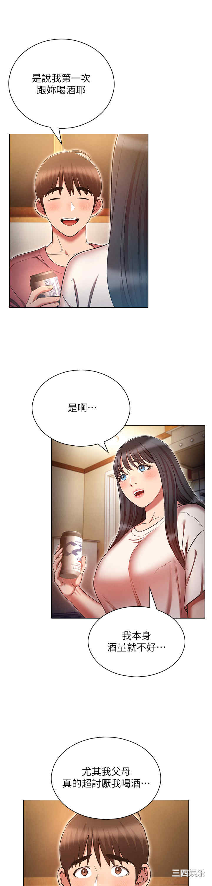 鲁蛇的多重宇宙