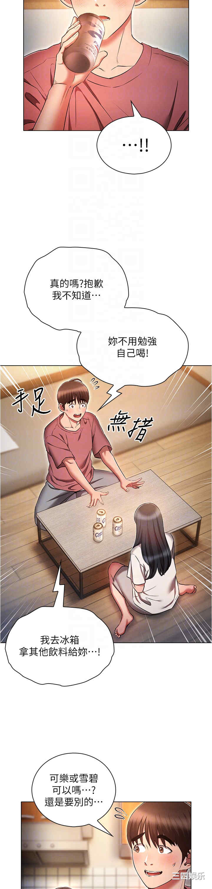 鲁蛇的多重宇宙