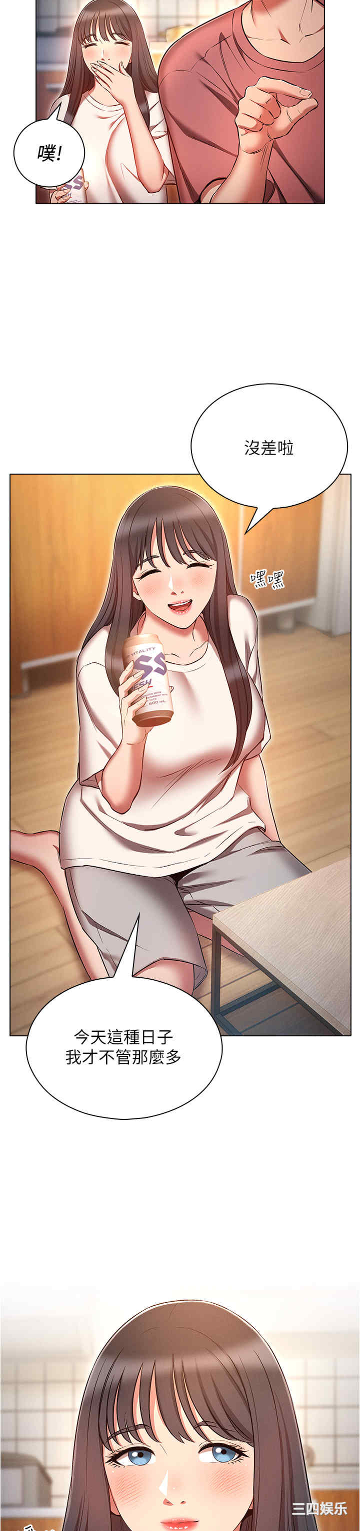 鲁蛇的多重宇宙