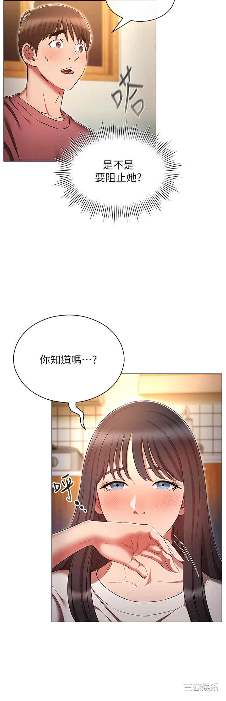 鲁蛇的多重宇宙