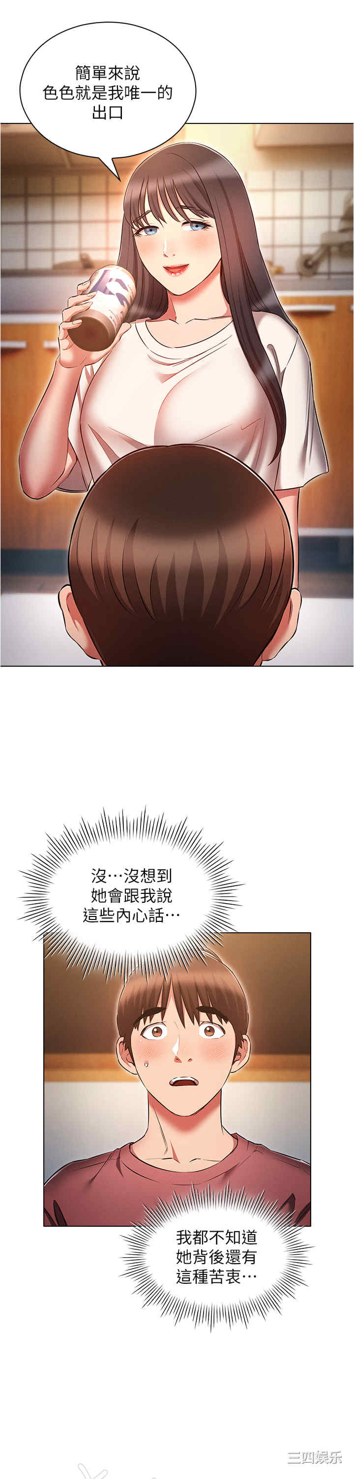 鲁蛇的多重宇宙