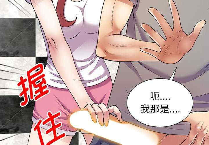 我的老婆是老师/别叫我老师