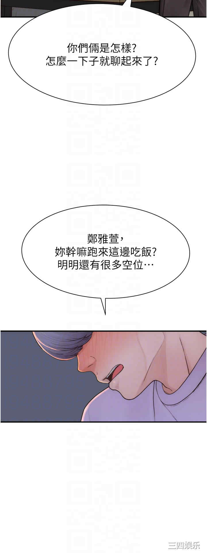 继母的香味