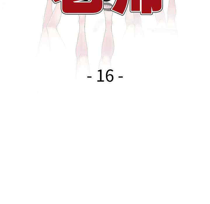 我的老婆是老师/别叫我老师