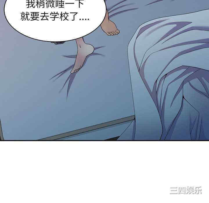 我的老婆是老师/别叫我老师