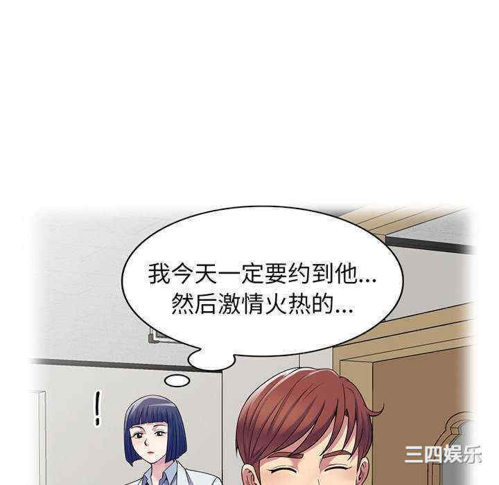 我的老婆是老师/别叫我老师