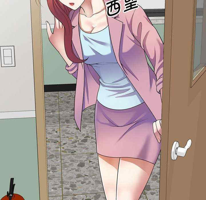 我的老婆是老师/别叫我老师