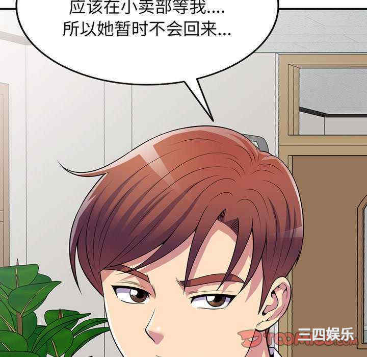 我的老婆是老师/别叫我老师