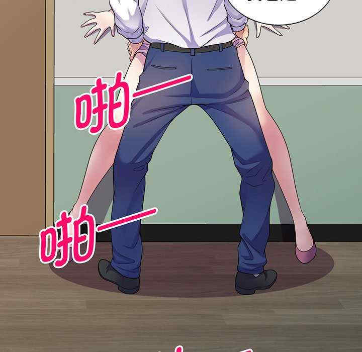 我的老婆是老师/别叫我老师