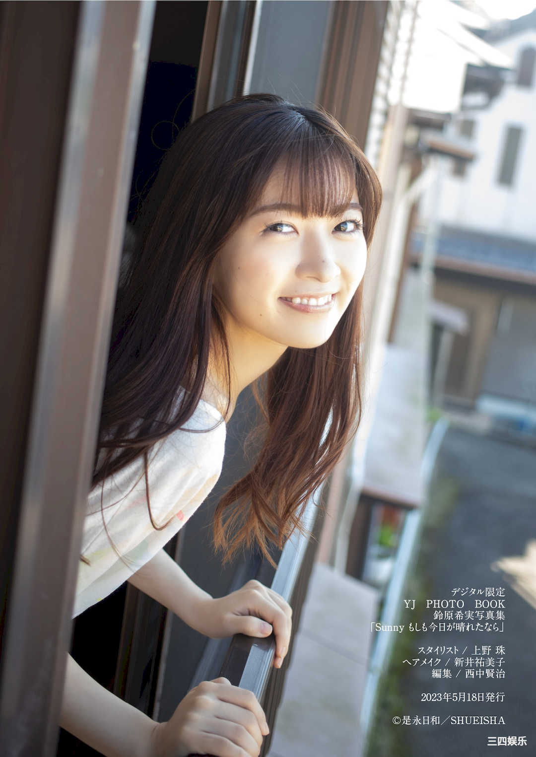 铃原希实写真集《Sunny もしも今日が晴れたなら》高清全本