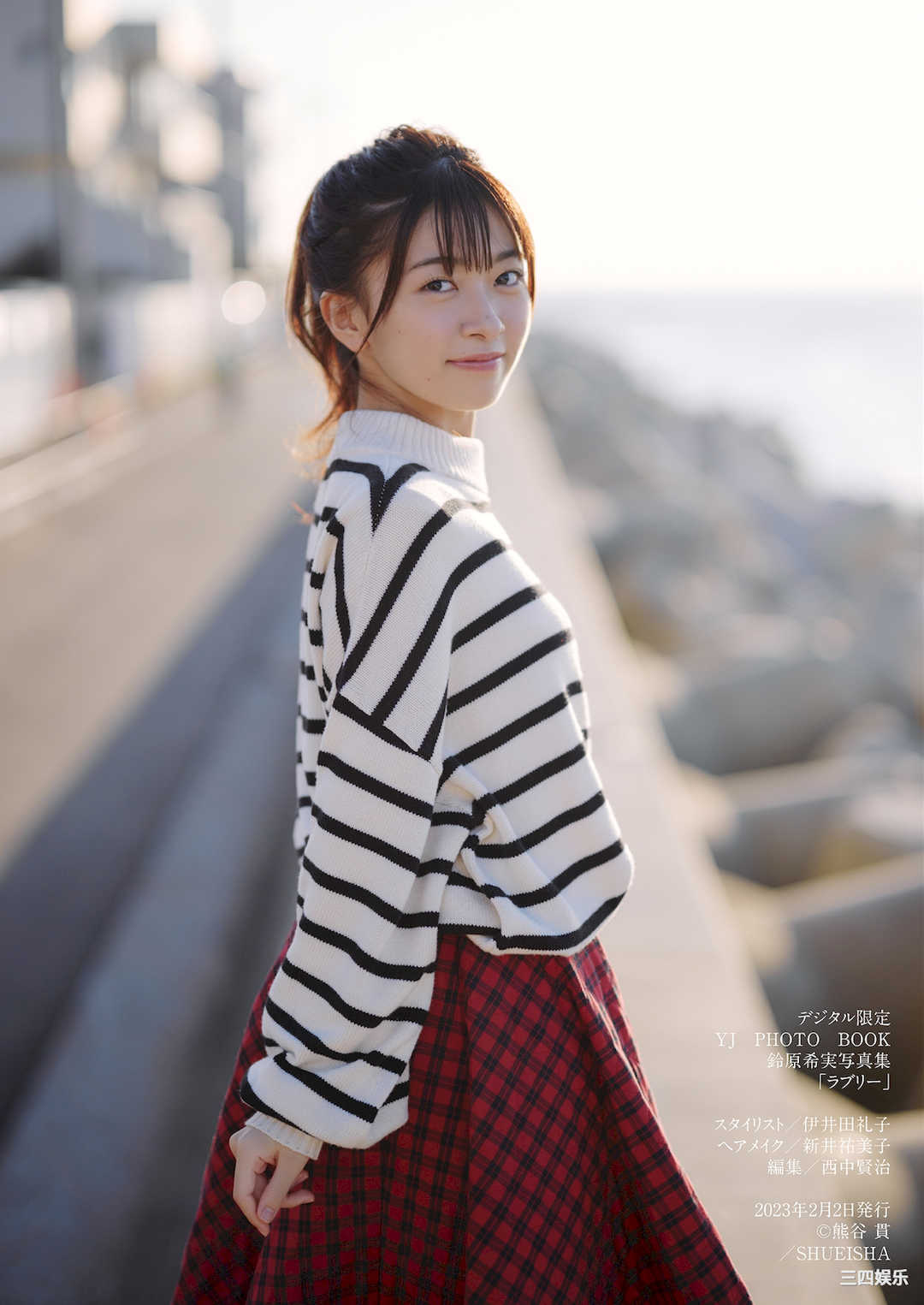 铃原希实写真集《ラブリー》高清全本