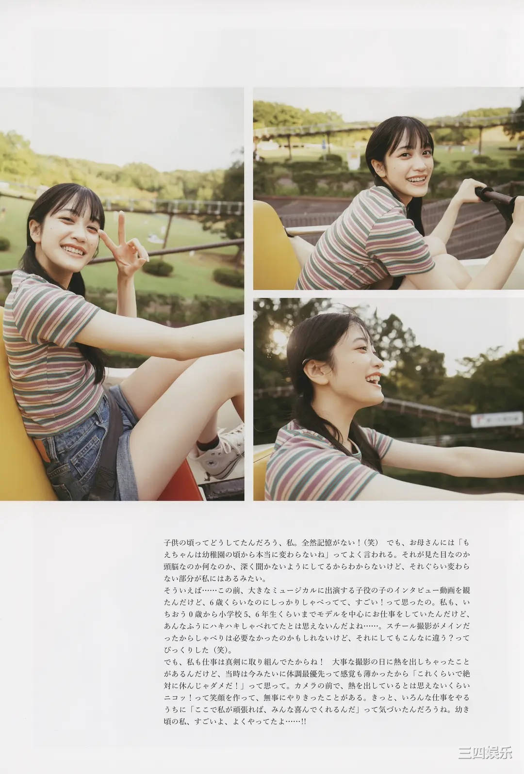 小泉萌香1ST写真集《きみやすみ》高清全本