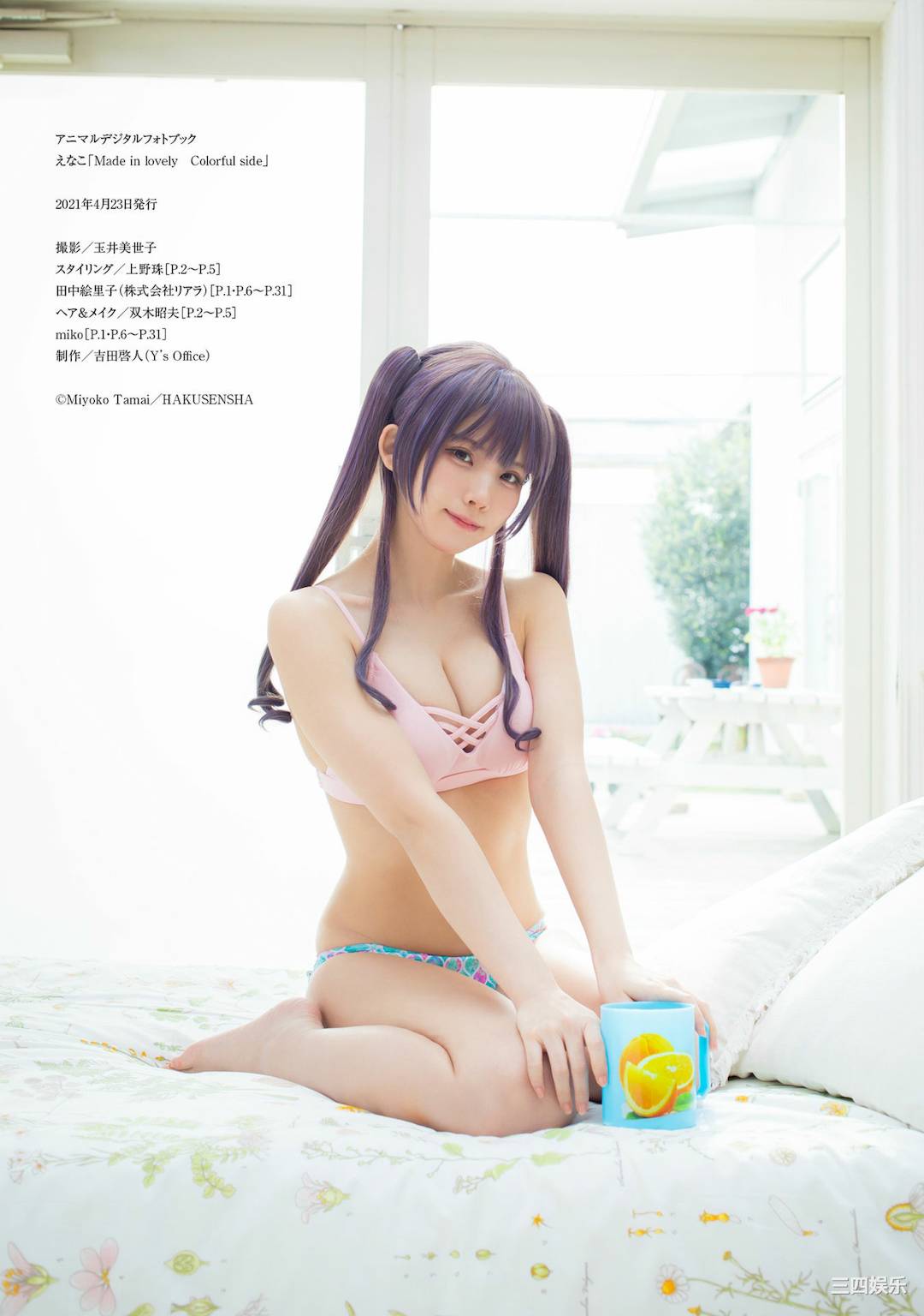 Enako写真集《Made in lovely Colorful side》高清全本