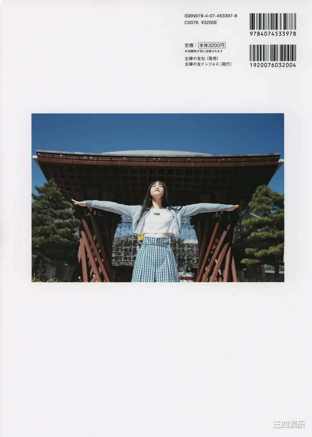 小泉萌香1ST写真集《きみやすみ》高清全本