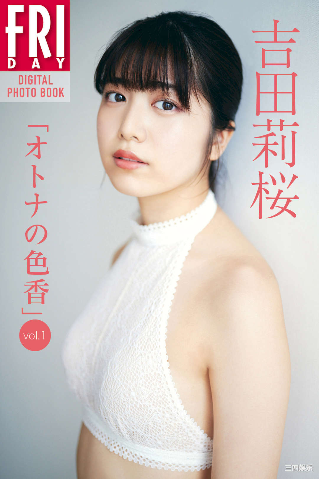 吉田莉樱写真集《オトナの色香ｖｏｌ．１》高清全本