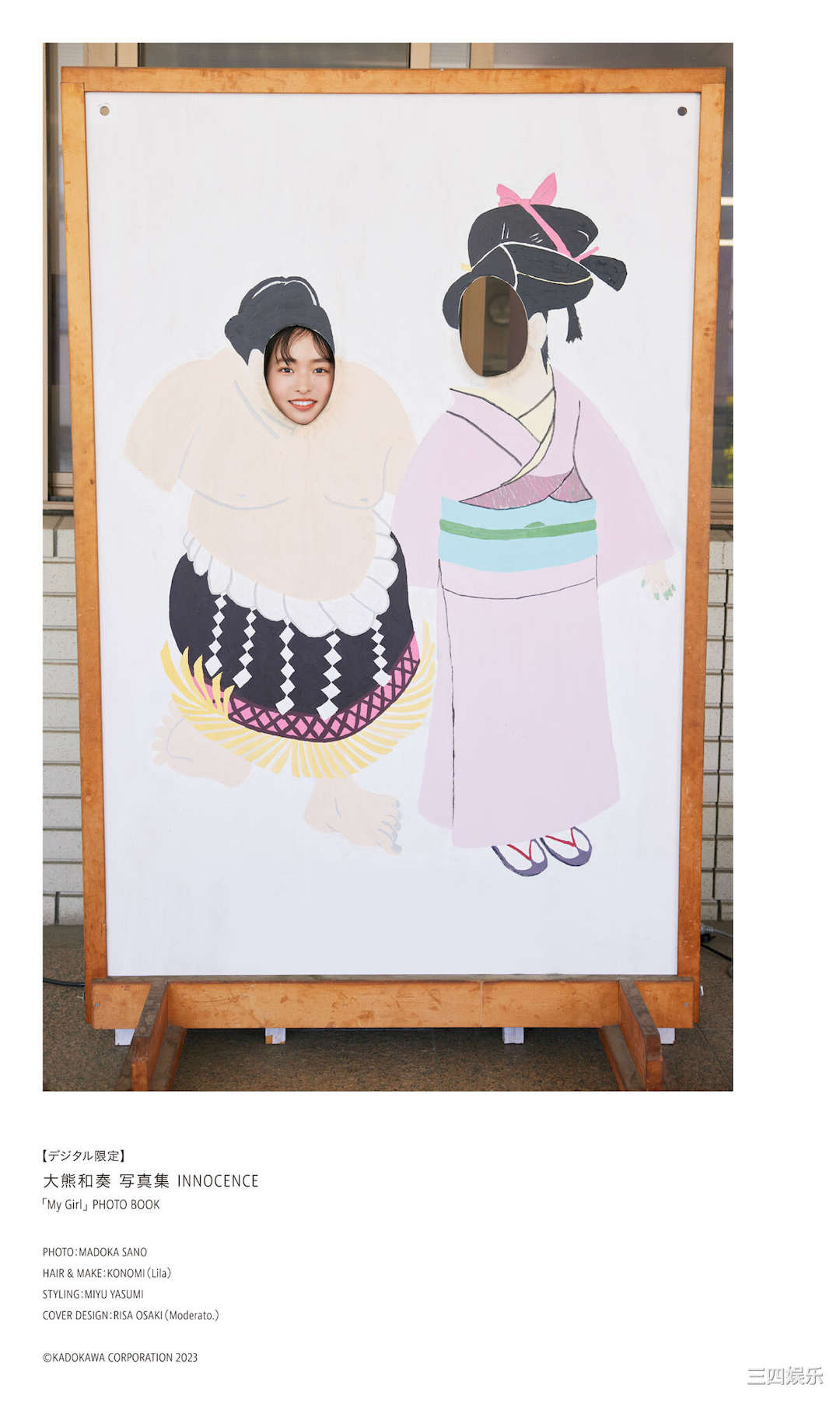 大熊和奏写真集《INNOCENCE》高清全本