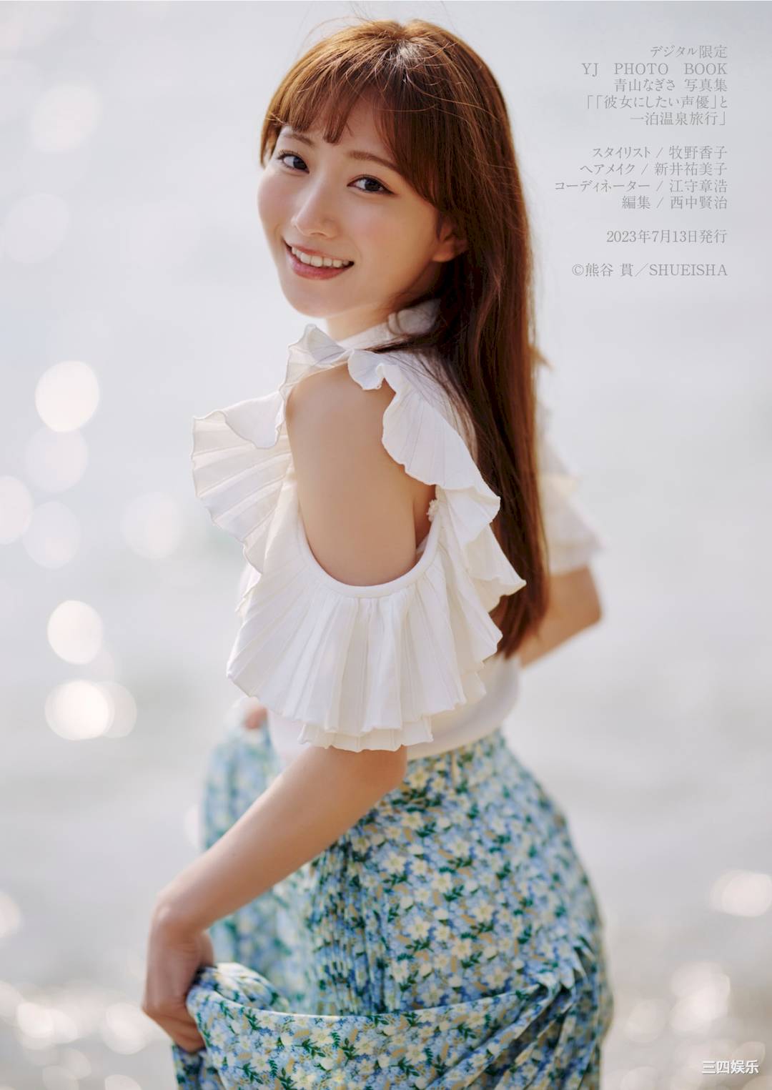 青山渚写真集《『彼女にしたい声優』と一泊温泉旅行》高清全本