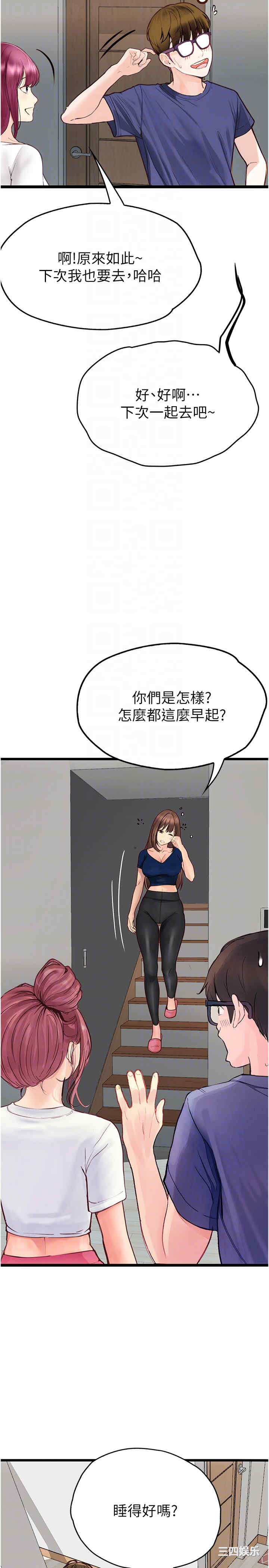 大学骑遇记