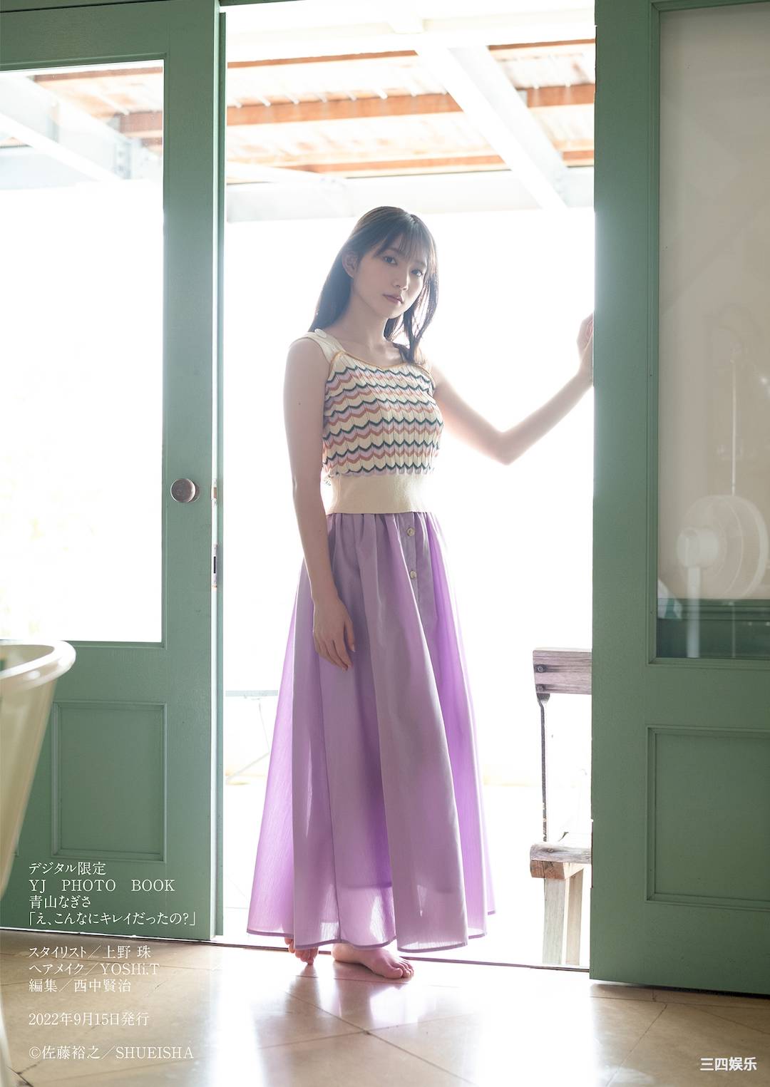 青山渚写真集《え、こんなにキレイだったの？》高清全本