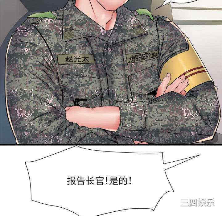 不良二等兵/刺激的部队生活