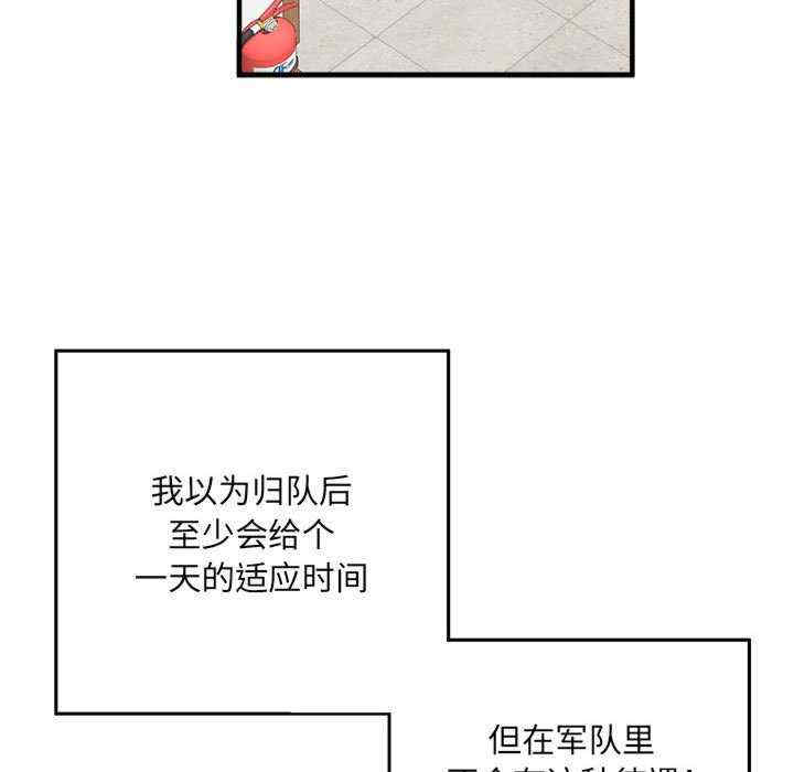 不良二等兵/刺激的部队生活