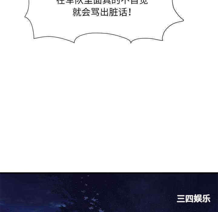 不良二等兵/刺激的部队生活