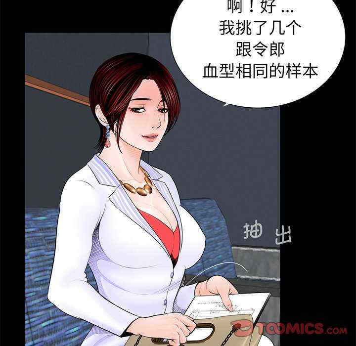 借子/传宗接代好困难