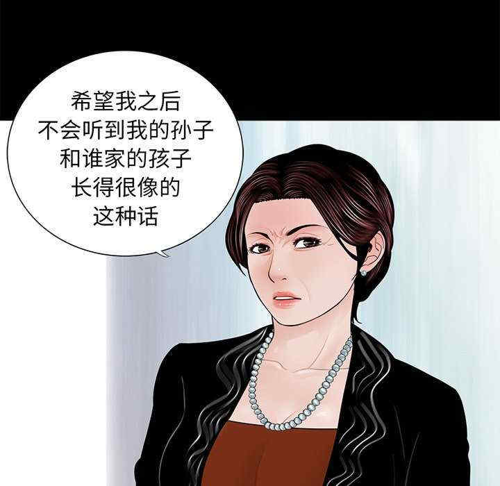 借子/传宗接代好困难