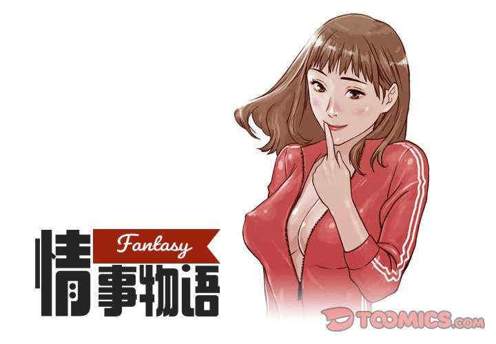 情事物语Fantasy