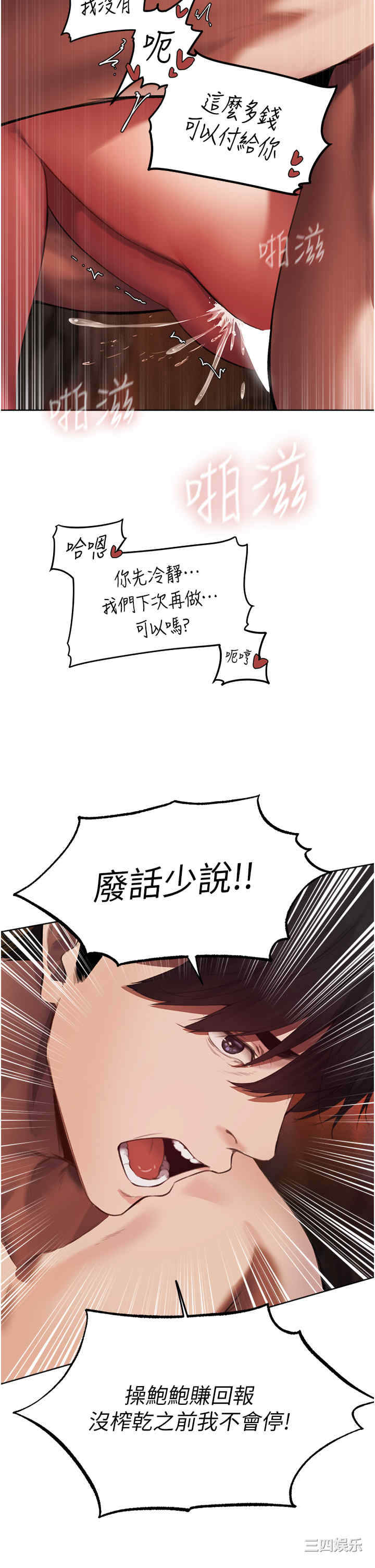 异界猎妻人/人妻猎人